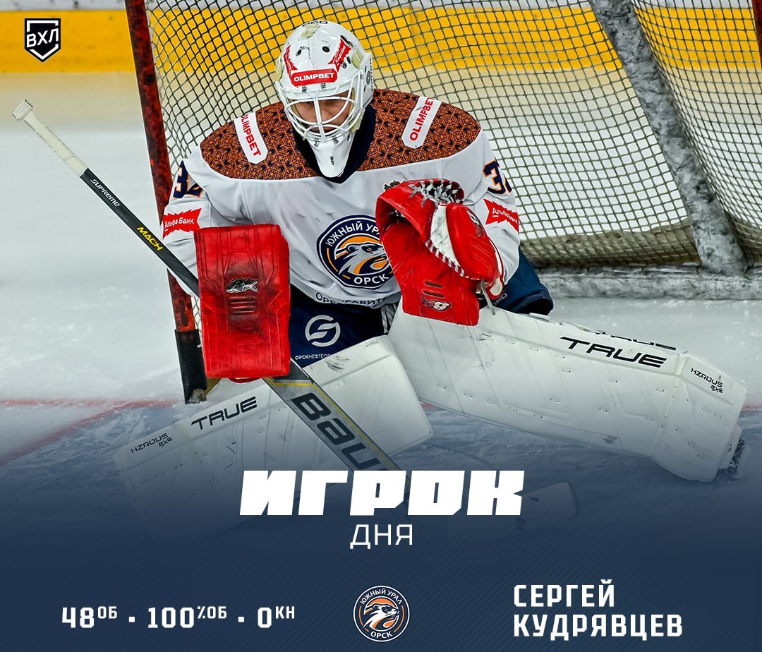 Сергей Кудрявцев, фото ВХЛ