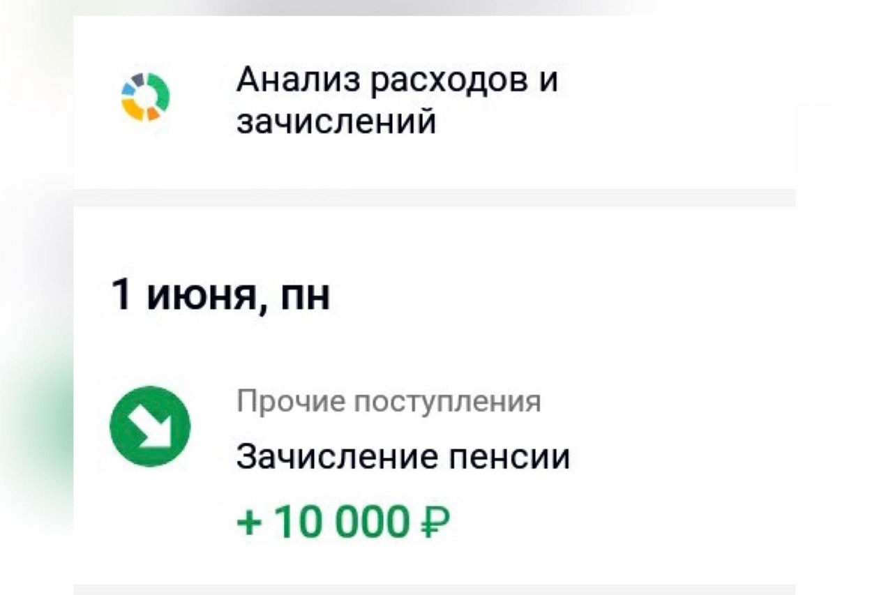 Выплата на ребёнка от 3 от Сбербанка