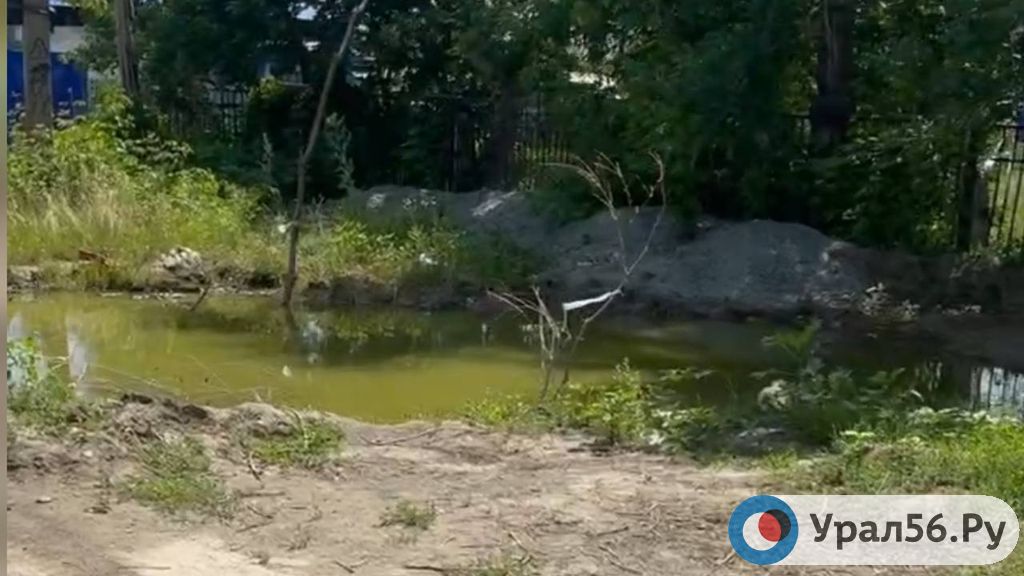 Яма с водой возле 54 школы в Орске