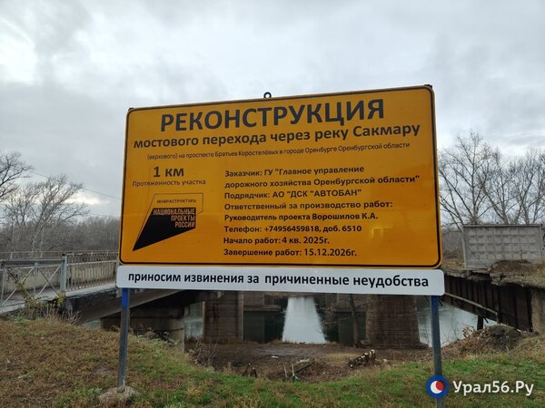 Информация о реконструкции