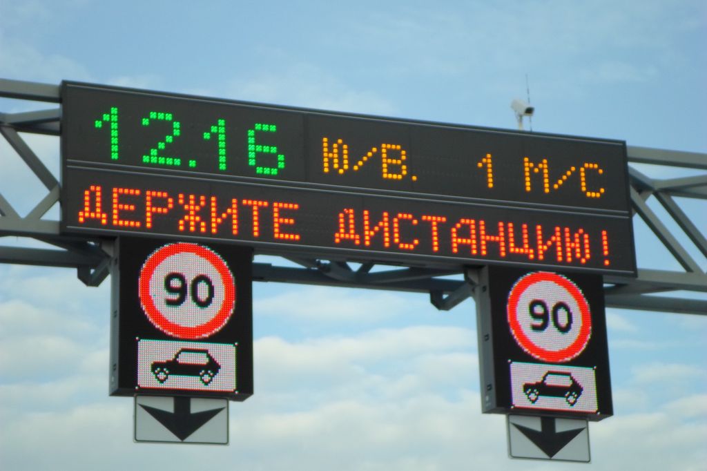На дорогах России появятся знаки, меняющие скоростной режим из-за погоды