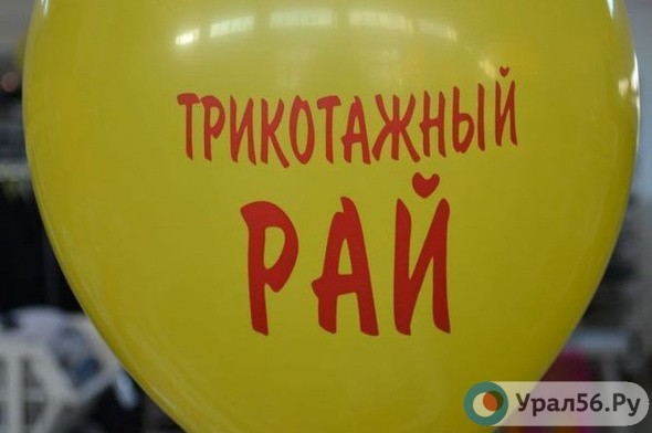 «Трикотажный рай» в Орске подозревают в уклонении от налогов на сумму более 20 млн рублей 