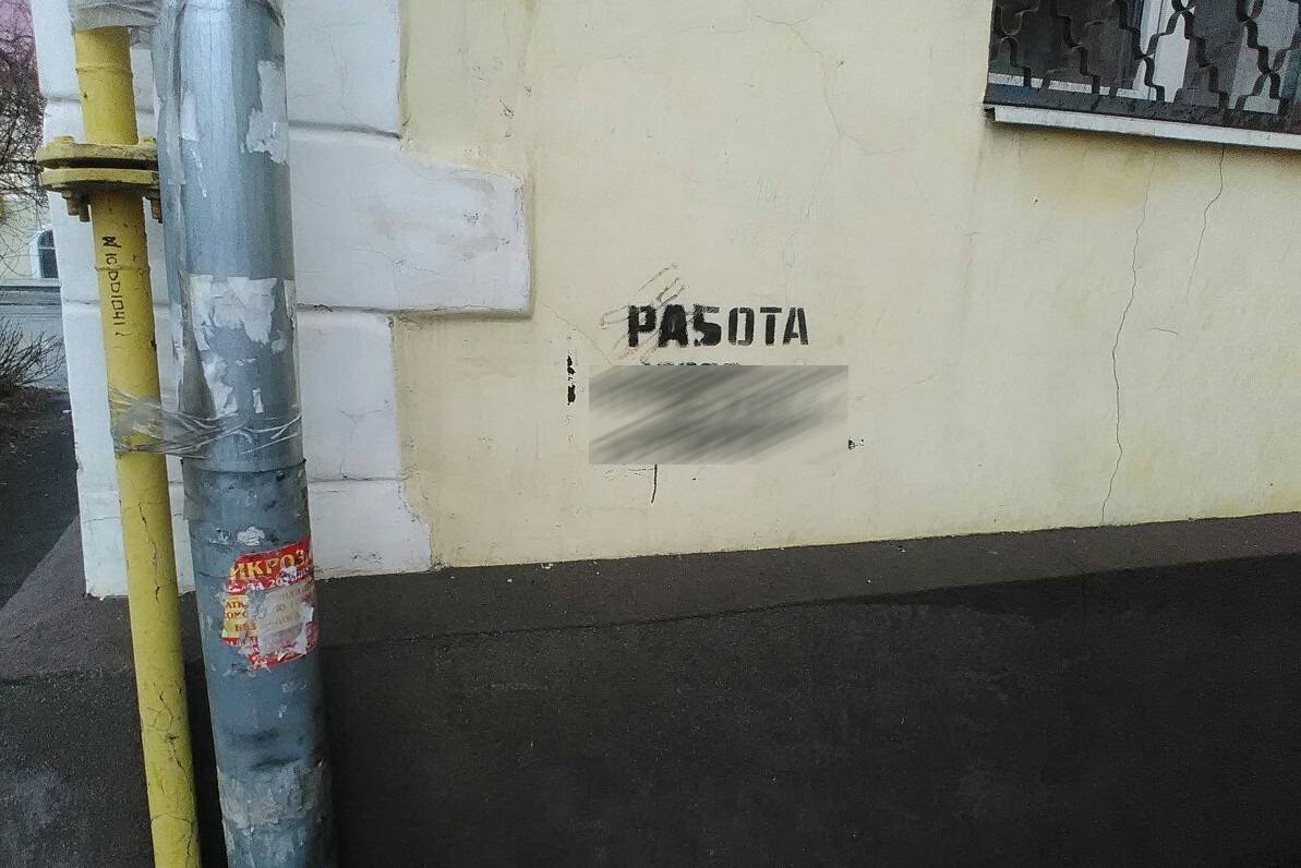 Трафаретная реклама на жилом доме на улице Краматорской, 25.03.2019