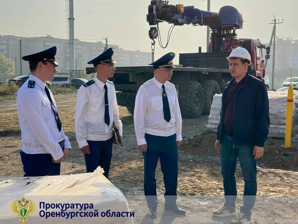 Осмотр строительной площадки. Источник: Прокуратура Оренбургской области