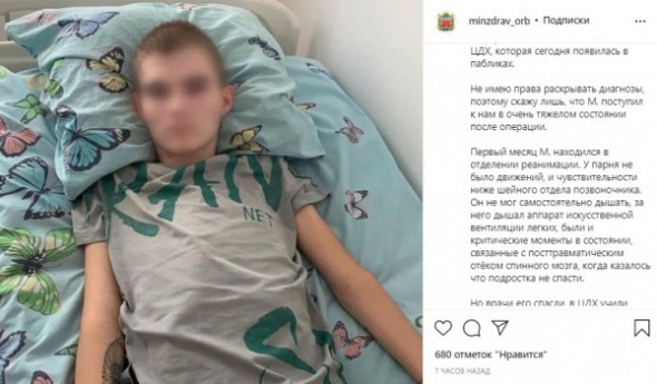 «Готовы камнями закидать врачей»: Минздрав опроверг информацию о 16-летнем пациенте в больнице Оренбурга, который сломал шею 