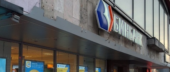 Бинбанк «попросил поддержки» Центробанка