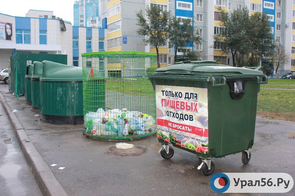 Мусорные баки в Оренбургской области
