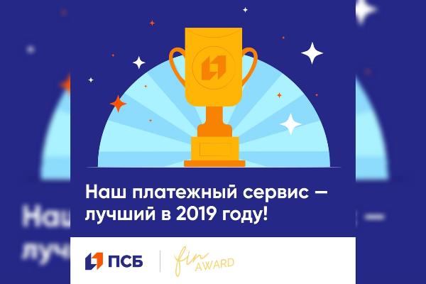 ПСБ стремится сделать жизнь своих клиентов удобнее