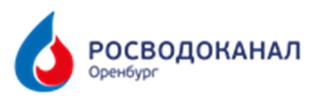 «Росводоканал Оренбург»