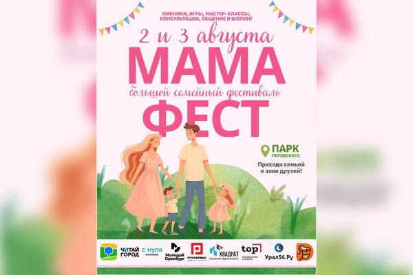 Анонс мероприятия