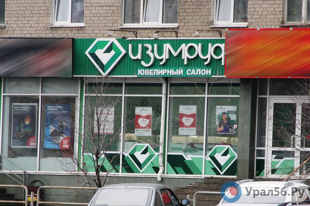 Сегодня утром в Орске ограбили ювелирный магазин