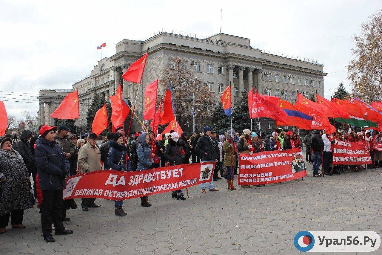 Митинг КПРФ на фоне Дома Советов, Оренбург