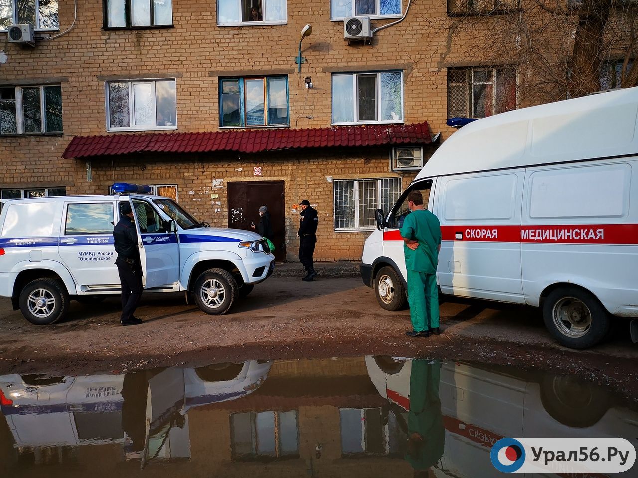 Сотрудники полиции и Скорой помощи возле общежития на пр. Бр. Коростелевых, Оренбург