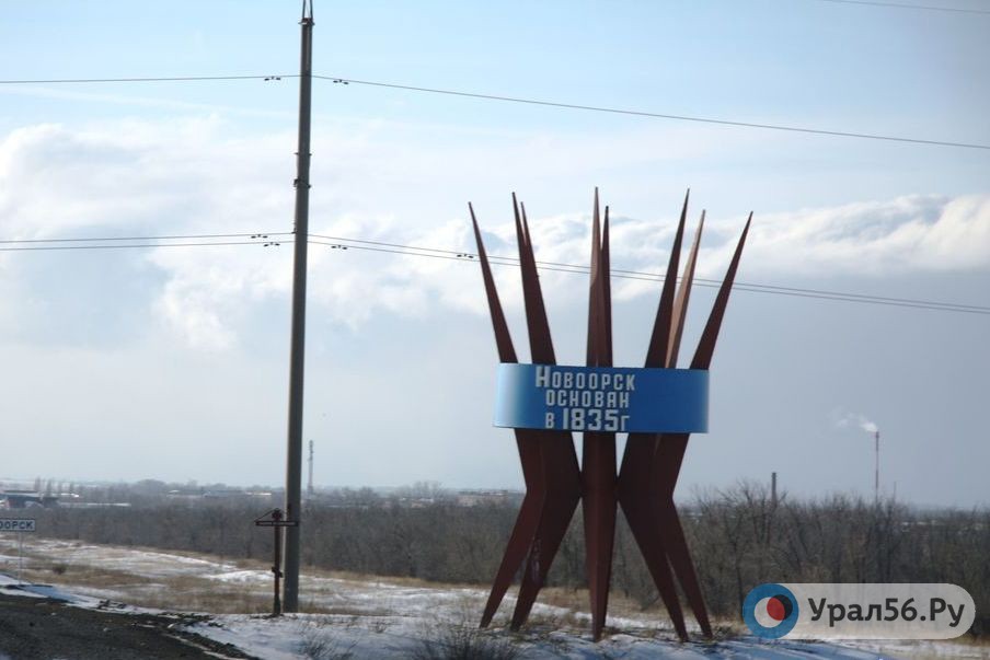 Новоорск ру главный объявления. Новоорск достопримечательности. Достопримечательности поселка Новоорск Оренбургской области. Завод в Новоорск Оренбургская область. Герб Новоорского района.