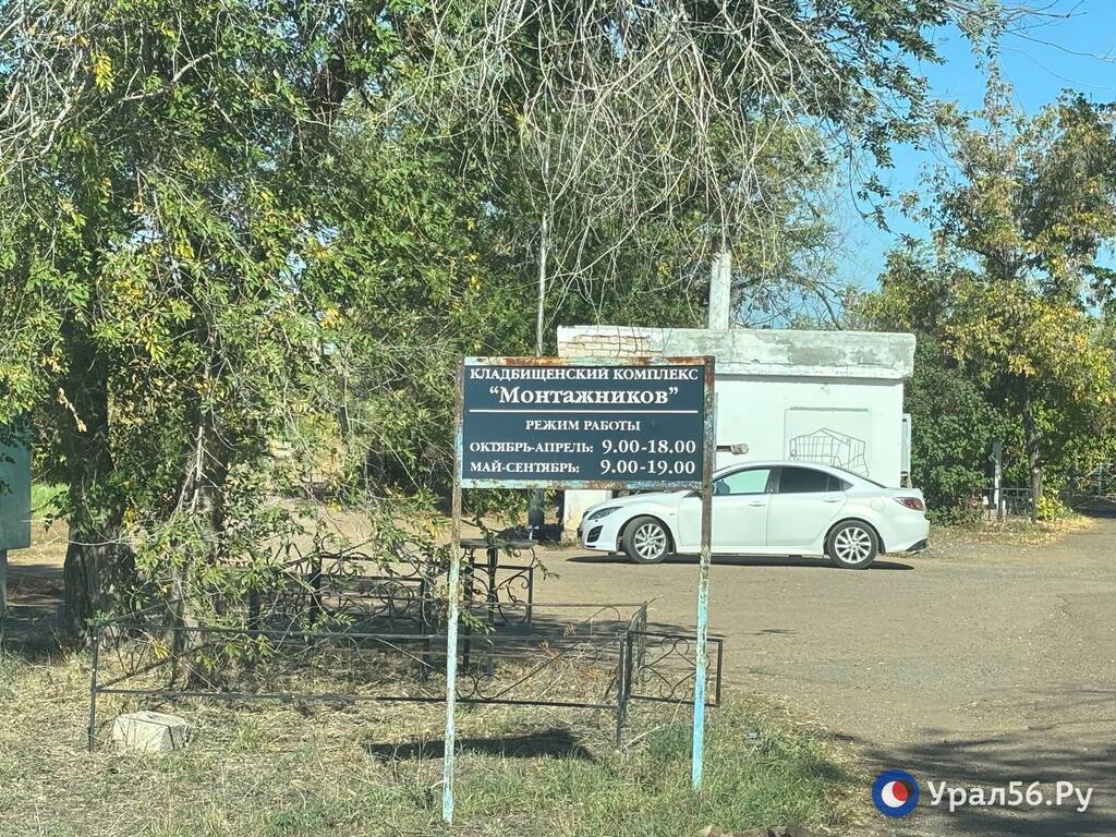 Расписание кладбища «Монтажников»