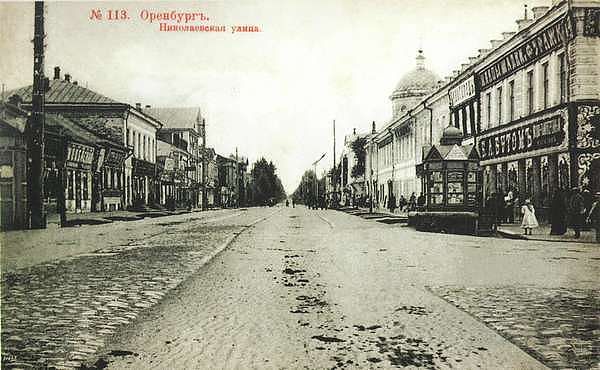 «Голос блогера»: Как укладывали асфальт в Оренбурге более 100 лет назад?