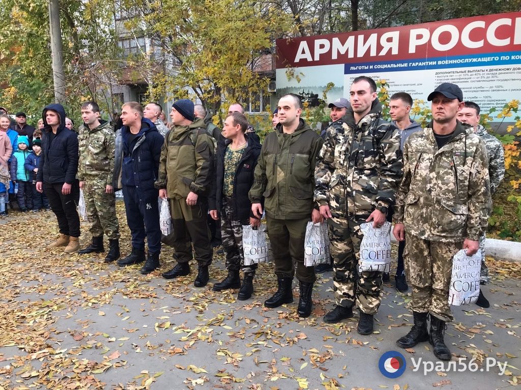 Мобилизованные жители Орска