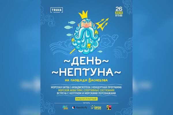 Анонс мероприятия
