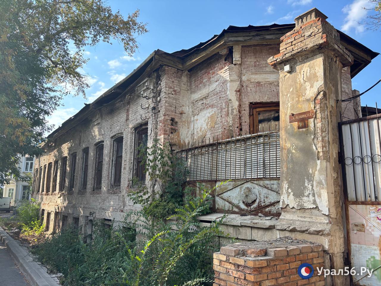 Усадьба Городисского в Оренбурге, фото сделано осенью 2025 года