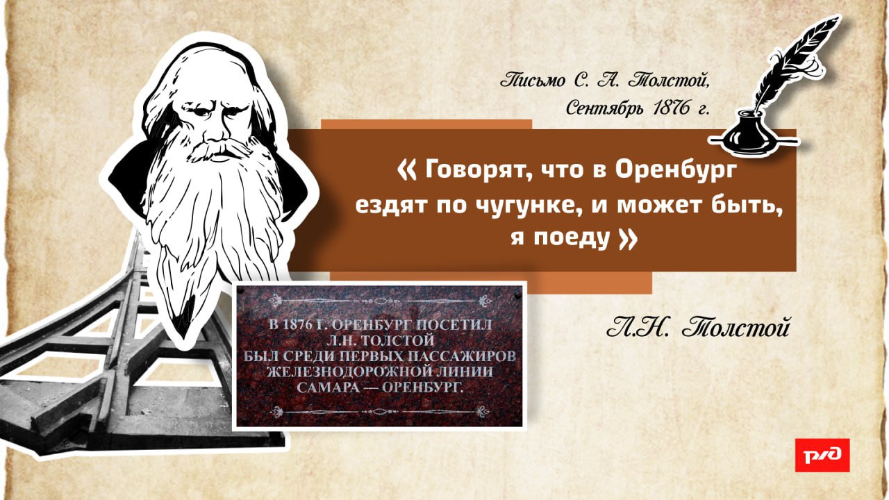 Мемориальная доска. Фото: Пресс-служба ЮУЖД