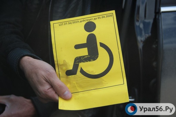 Инспекторы ГИБДД и общественники Орска искали тех, кто занимает места инвалидов
