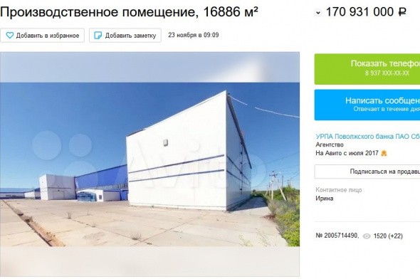 На Авито продают завод, принадлежавший сыну экс-губернатора Оренбургской области