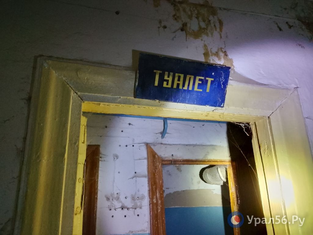 Убежище в подвале дома по пр. Ленина в Орске
