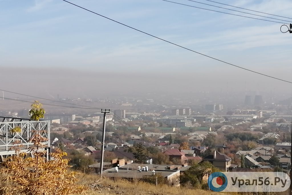 Смог в Орске