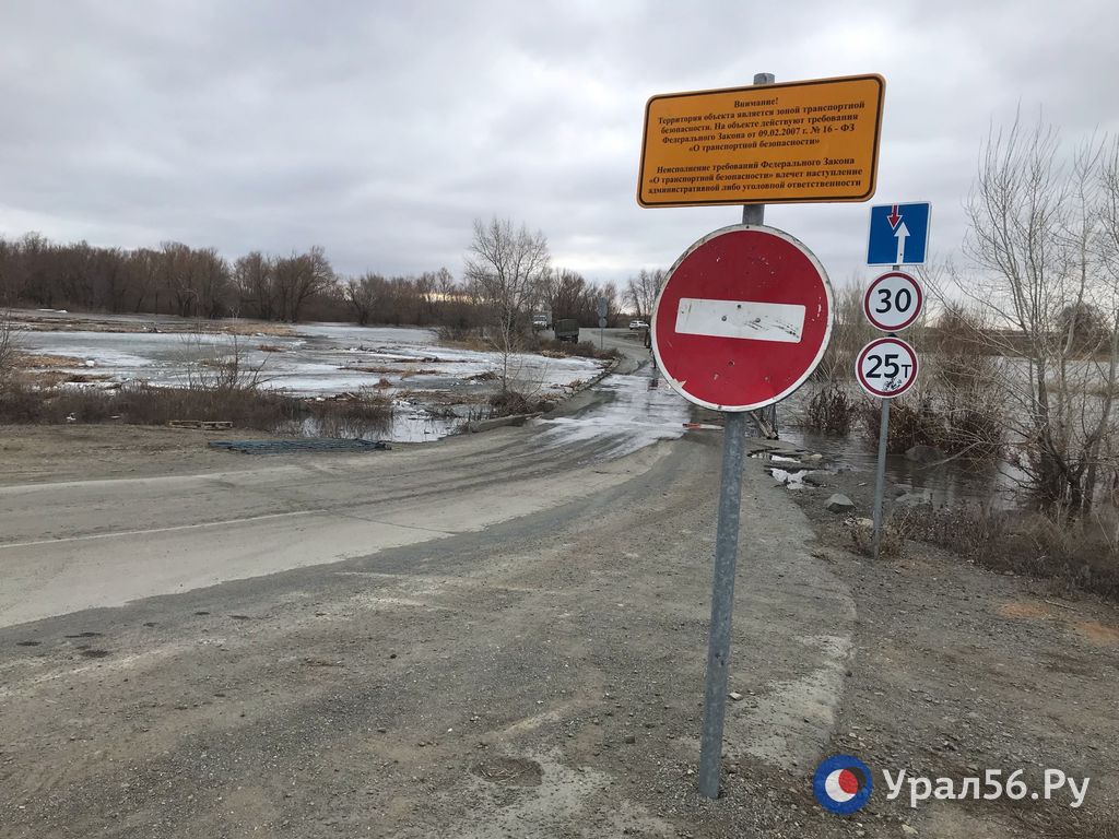 У моста через реку Орь 29 марта