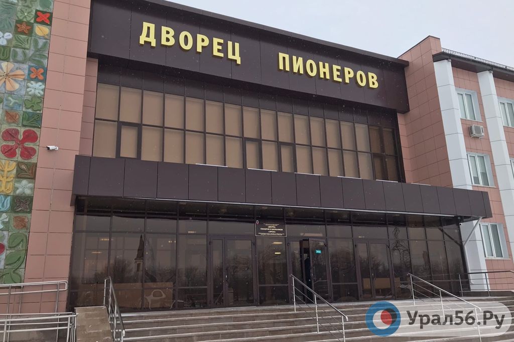 Дворец пионеров в Орске (фото из архива)