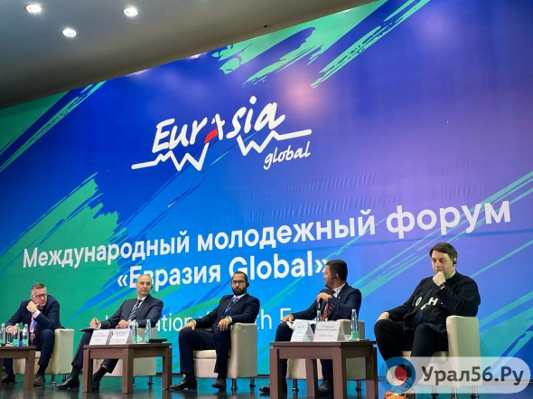 Денис Паслер на форуме Евразия Global: Глобальная задача для всех государств - создание комфортной среды для молодежи 