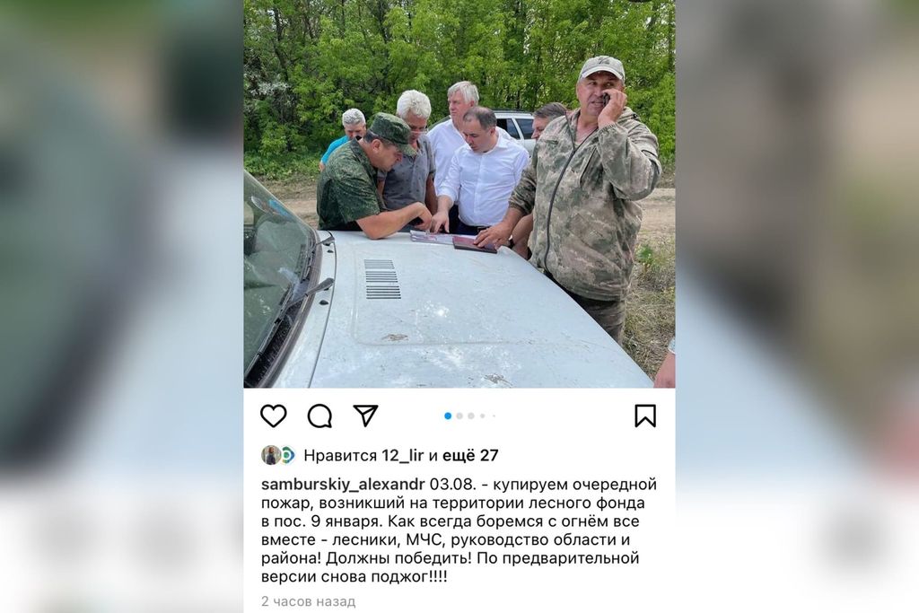 Министр природных ресурсов Оренбургской области назвал предварительную причину пожара в селе 9 Января