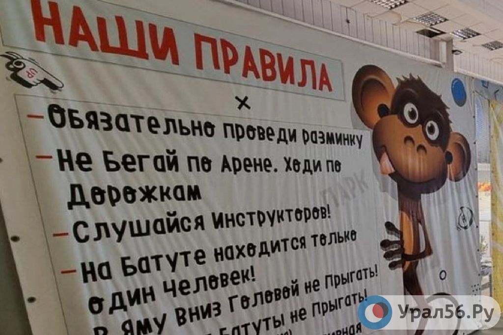 В батутном парке Monkey Орска
