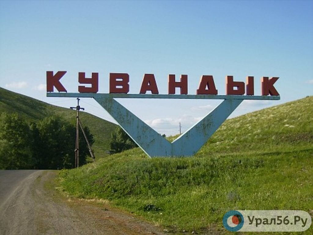 Стела на въезде в Кувандык, фото из архива