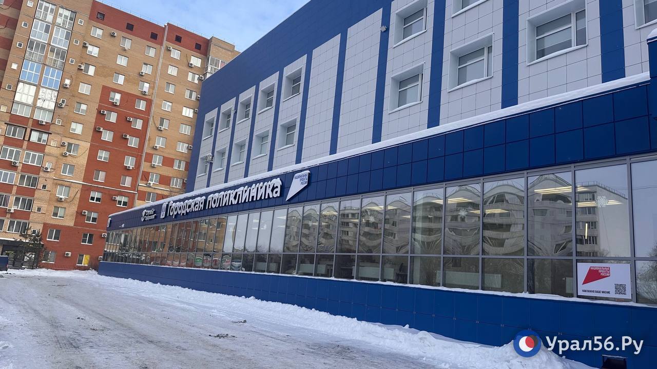 Здание городской поликлиники №2