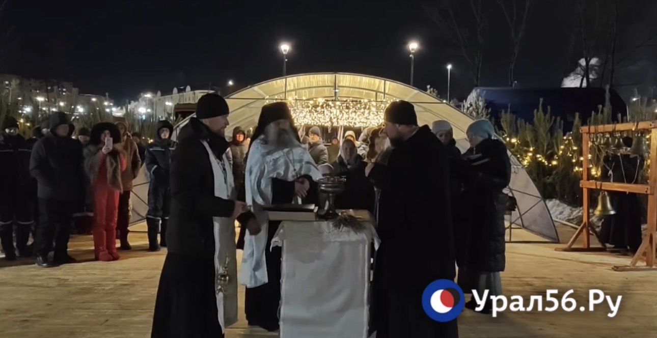 Освещение купели в Оренбурге 