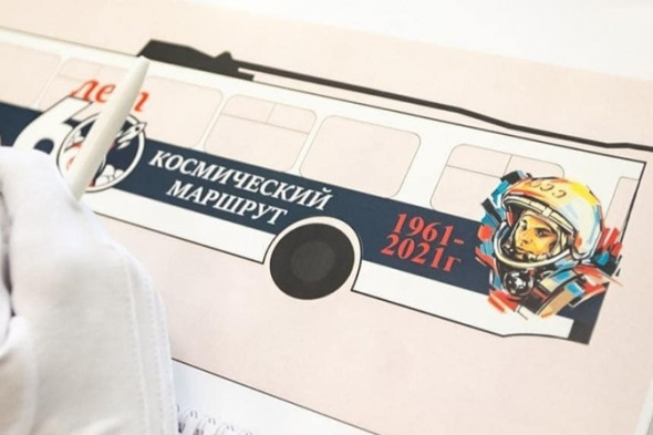 В Оренбурге ко Дню космонавтики запустят «космически-праздничный» автобус
