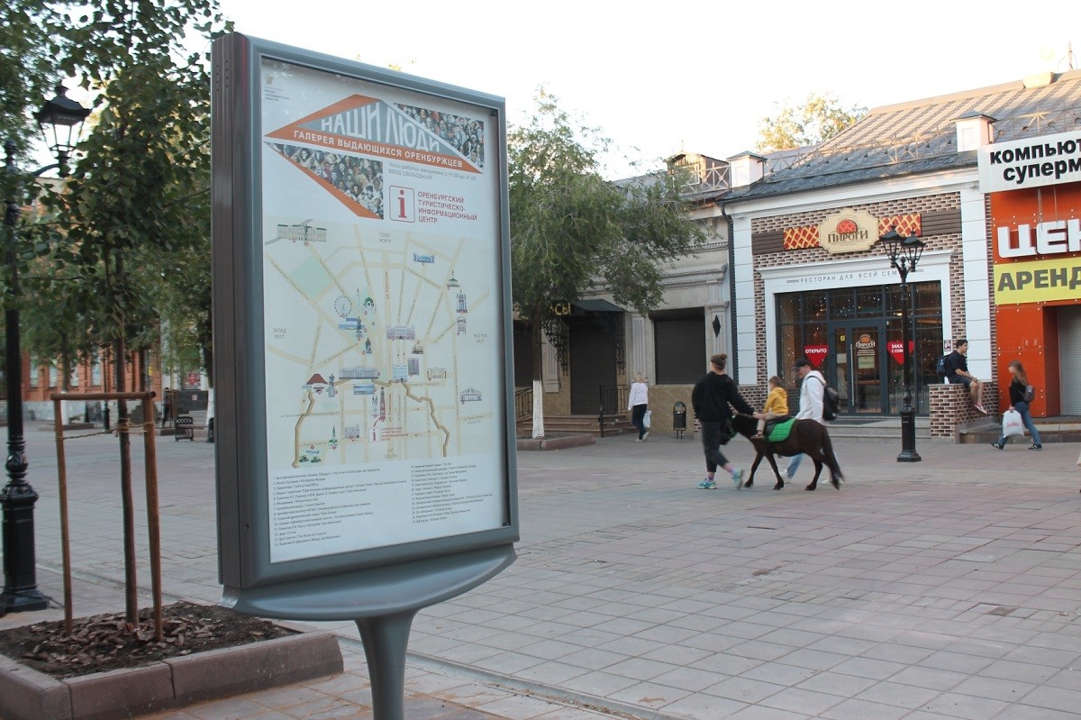В центре Оренбурга установлена туристическая карта-схема