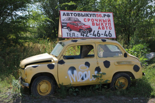 Брошенные «рекламные» авто в Орске до сих пор не убраны. Хотя УФАС этого требовало