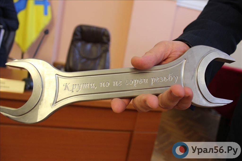 Символ власти прежнего главы города Оренбурга