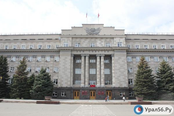 Дом Советов, Оренбург