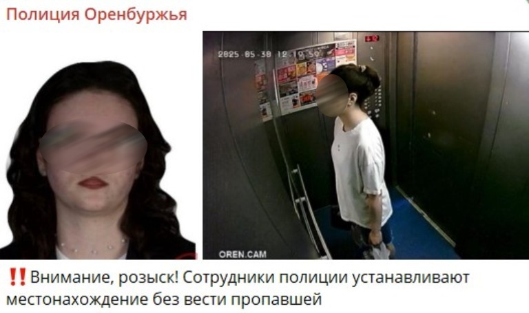 Ориентировка полиции
