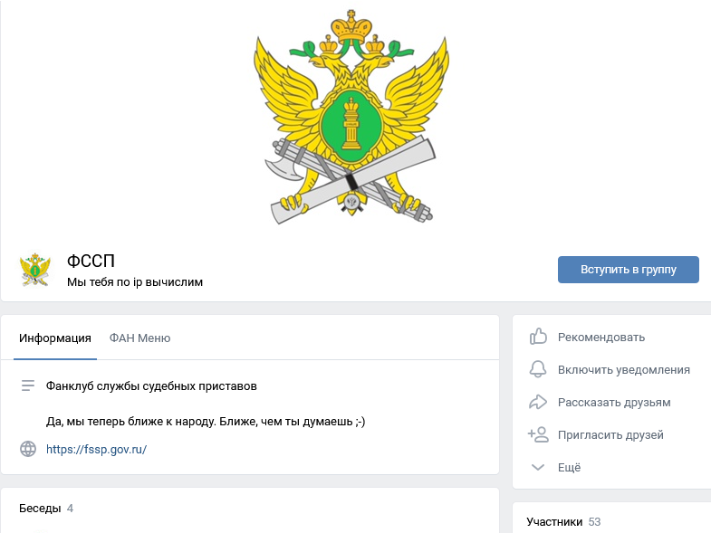 Судебный пристав исполнитель. Судебный пристав исполнитель. Группы приставов. Группы приставов. Группы приставов.