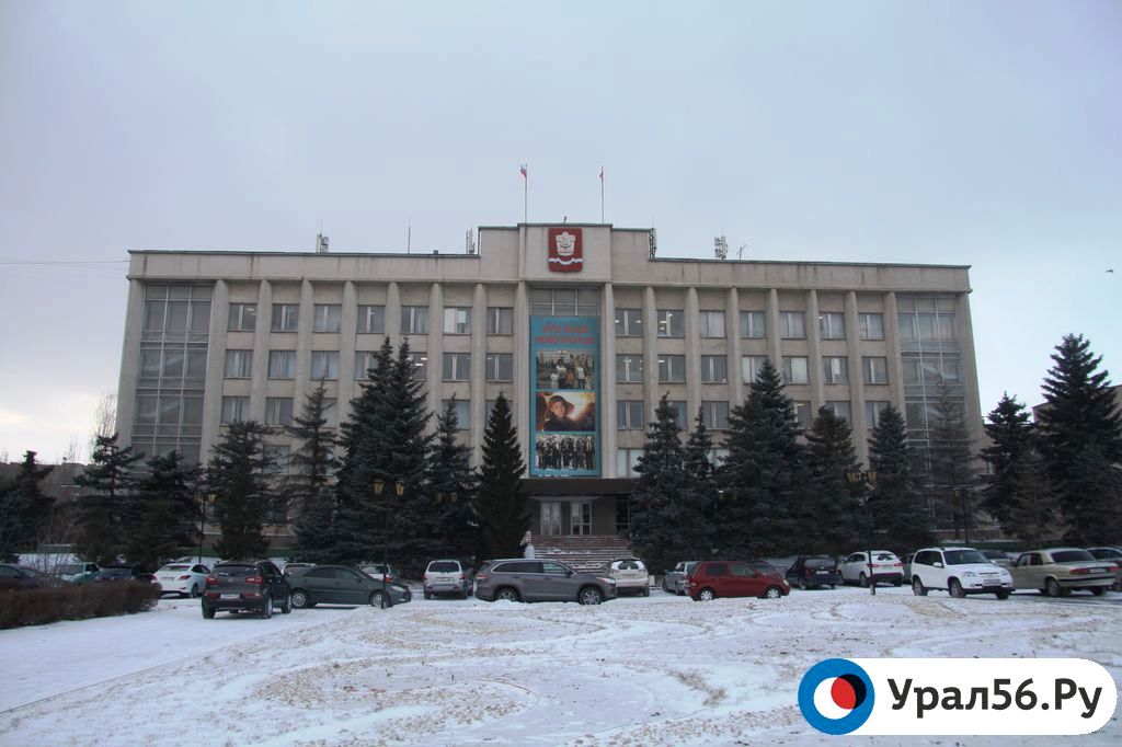 Здание администрации Новотроицка