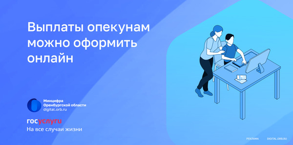 Выплаты опекунам
