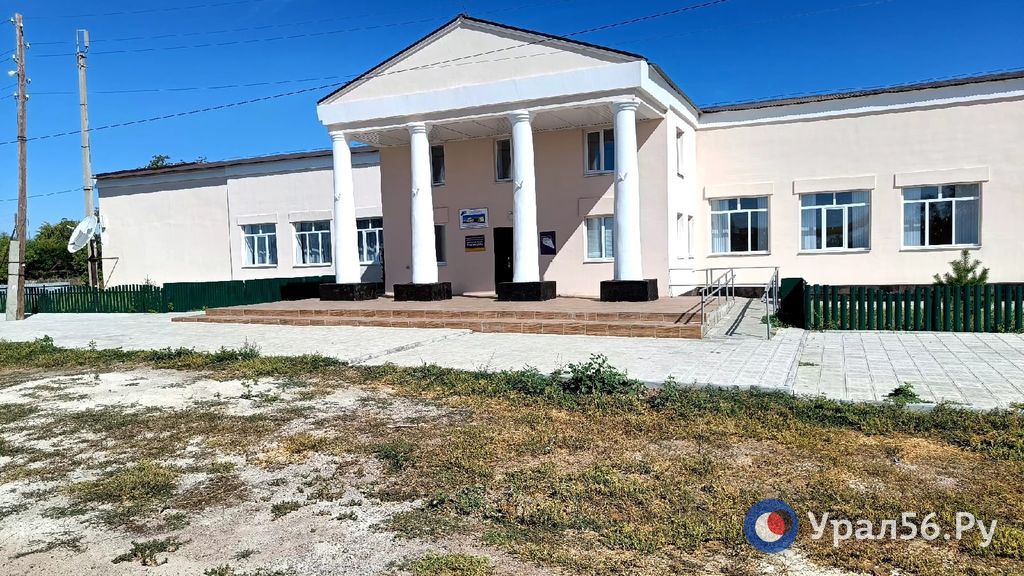 Дом культуры в селе Белоусовка, Сакмарский район