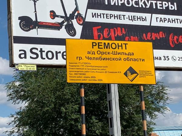 Фото: РИК ОНФ в Оренбургской области
