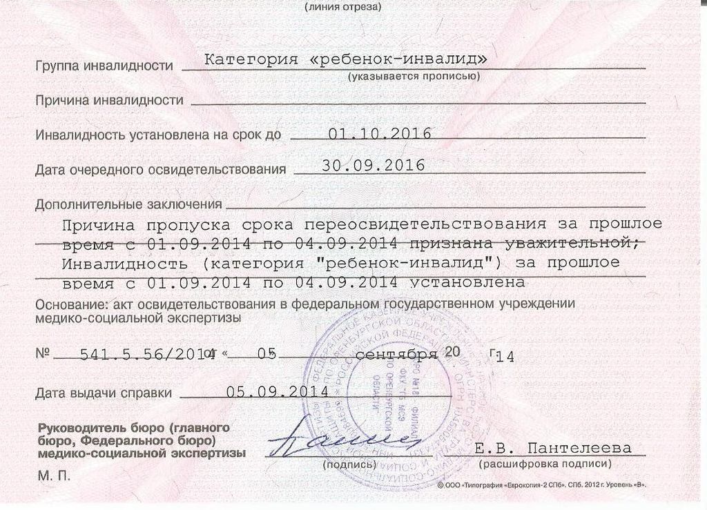 Знакомство по инвалидности Инвалидности знакомство по