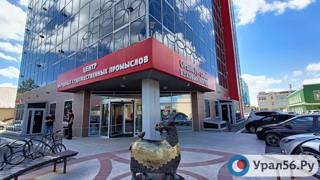 Центр народных художественных промыслов, Оренбург