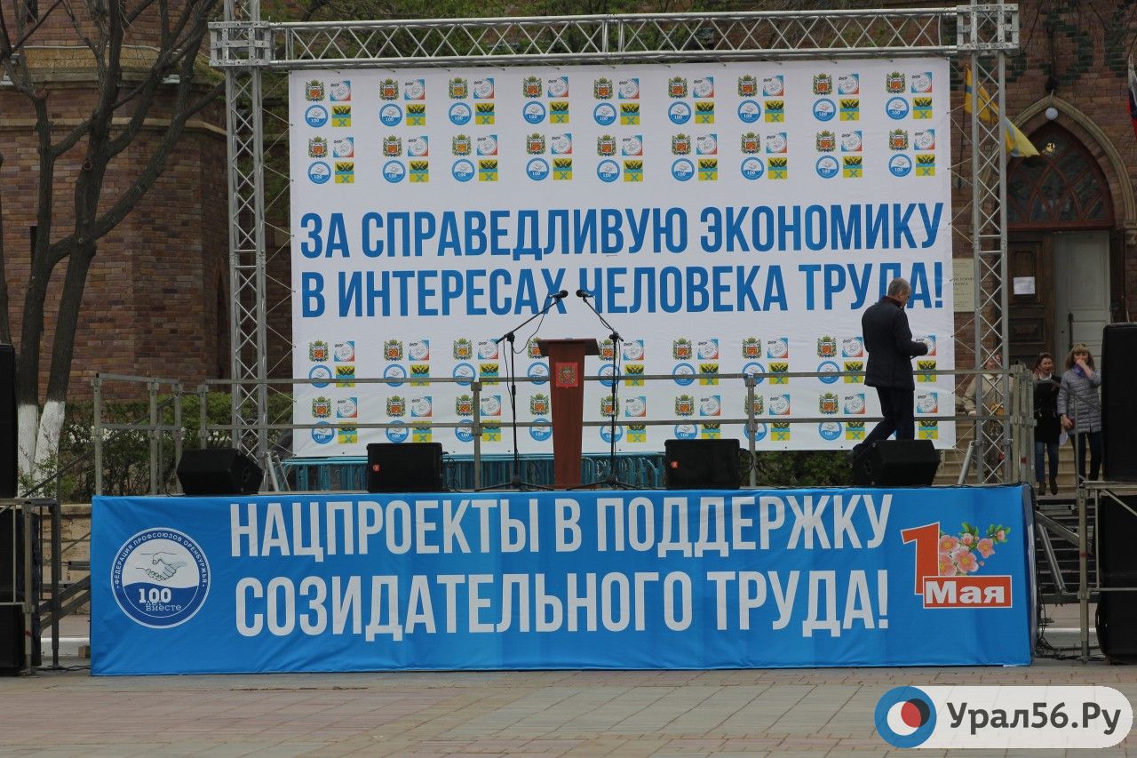В 2020 году всего на 59% в Оренбургской области освоен бюджет на исполнение нацпроектов